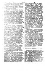 Электрический переключатель (патент 960990)