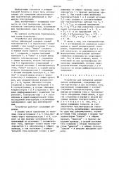 Устройство для измерения динамических деформаций (патент 1492214)