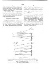 Спектрограф (патент 366365)