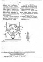 Устройство для вибрационной обработки деталей (патент 779039)