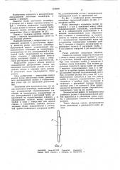 Ролик ленточного конвейера (патент 1039836)