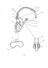 Устройство для защиты органов дыхания и головы (патент 2610111)