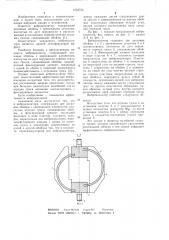 Виброизолятор (патент 1052754)