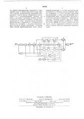 Устройство для устранения качаний при оптико-механической развертке (патент 467496)