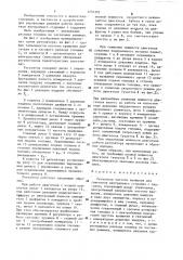 Регулятор частоты вращения для двигателя внутреннего сгорания с наддувом (патент 1270393)