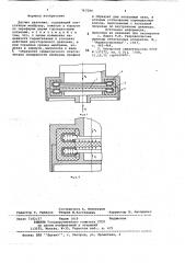 Датчик давления (патент 767584)