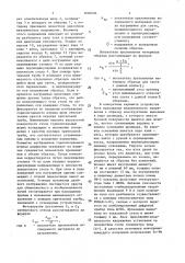 Устройство для измерения изменения показателя преломления оптических материалов (патент 1608506)