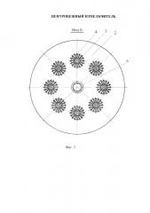 Центробежный измельчитель (патент 2627536)