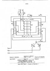 Регулируемый стабилизатор тока (патент 873352)