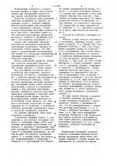 Устройство для испытания образцов материалов на сжатие (патент 1113705)