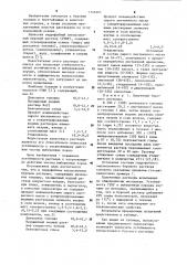 Гидрофобный эмульсионный буровой раствор (патент 1146307)