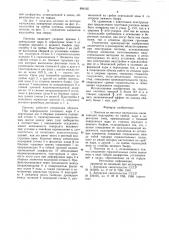 Плотина из местных материалов (патент 896165)