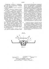 Устройство для съема круглозвенной цепи с ведущей звездочки конвейера (патент 1240693)