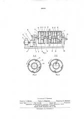 Галтовочное устройство (патент 440244)