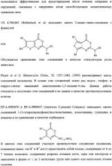 Тиено-(1,3)-оксазин-4-оны, обладающие ингибирующей активностью по отношению к липазе (патент 2324696)