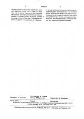 Механизм управления диафрагмой и отрыва покрышек к форматору-вулканизатору (патент 1680530)