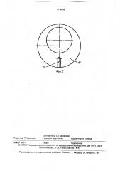 Двигатель внутреннего сгорания (патент 1776898)