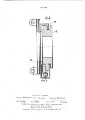 Установка для сварки внутренних стыков обечаек (патент 452460)
