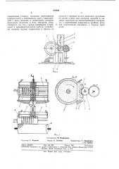 Устройство для нарезки спиральной канавки на радиодеталях (патент 374666)