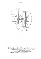 Рабочий орган землеройной машины (патент 594254)
