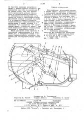 Ковш скрепера (патент 798246)