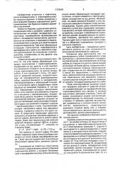 Буровое шарошечное долото (патент 1733618)