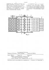 Устройство для укладки яиц в ячеистую тару (патент 1346490)