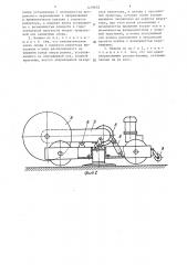 Камнерезная машина (патент 1479652)