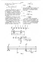 Способ раскроя длинномерных заготовок (патент 1232402)