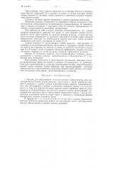 Орудие для образования снежных валков (патент 114474)