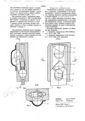 Соединительное устройство (патент 685847)