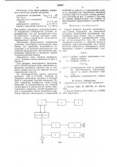 Способ контроля качества диэлектри-ческих пленок (патент 828057)