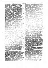 Устройство для отображения информации (патент 1136209)