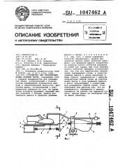 Устройство для определения формы сечений обуви (патент 1047462)