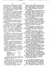 Способ получения активированного гидролизного лигнина (патент 767118)