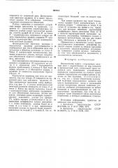 Фрикционная муфта (патент 621913)