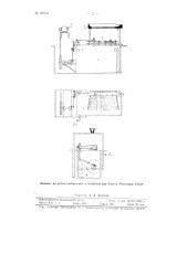 Устройство для производства дроби применяемой для очистка литья (патент 87910)