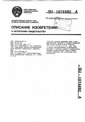Способ введения газа и лекарственных средств в заднее средостение (патент 1074492)