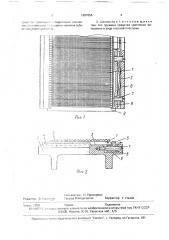 Шляпка чесальной машины (патент 1687656)