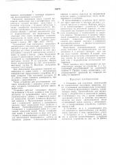 Установка для получения моноволокна из синтетических полимеров (патент 349771)