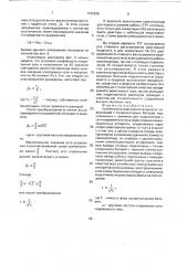 Компенсатор реактивной мощности (патент 1742938)