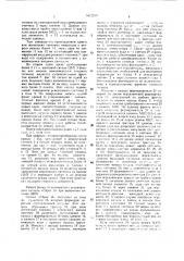 Реверсивный аналого-цифровой преобразователь (патент 1612373)