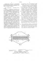 Устройство для местной вулканизации (патент 1212819)