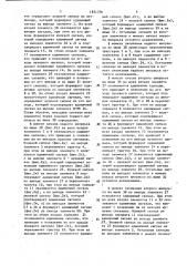 Делитель частоты на одиннадцать (патент 1651376)