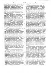 Устройство для формирования элементов чертежа (патент 641472)