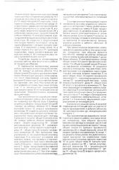 Комбинированное устройство для защиты электроустановки (патент 1757007)