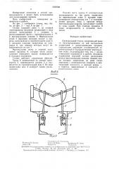 Дровокольный станок (патент 1537536)