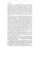 Способ каталитического дезалкилирования алкилфенолов (патент 148044)
