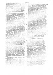 Скобосшивной станок для соединения деревянных поддонов п- образными скобами (патент 950523)
