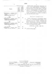 Способ стабилизации полиолефинов (патент 255551)